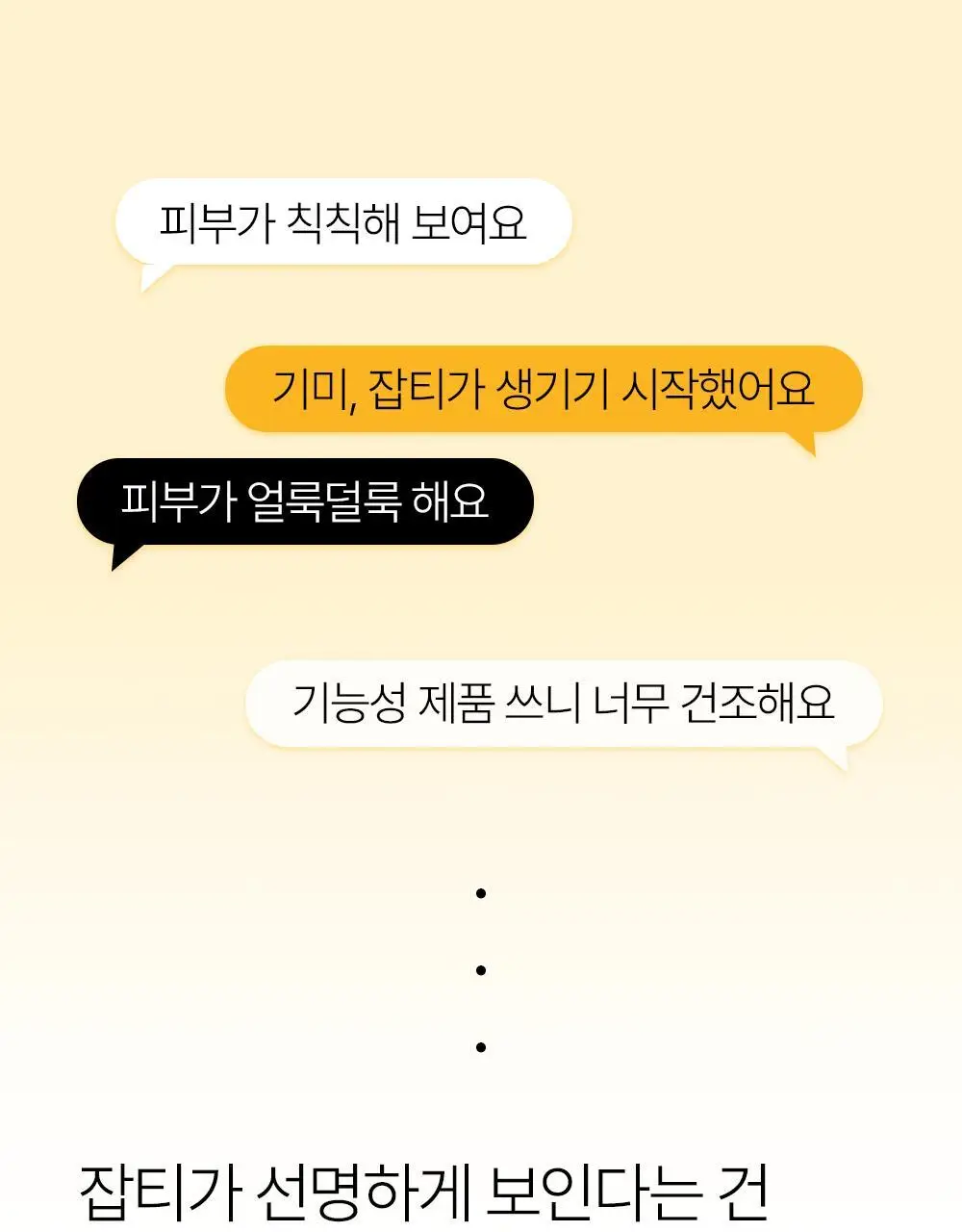 [기미/잡티/미백] 원진이펙트 멜라리스 크림 80g 상세페이지 8